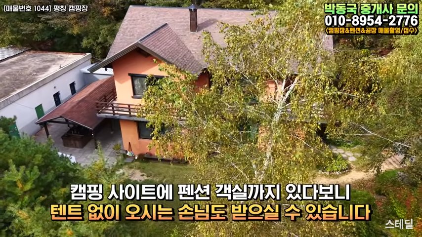 강원도 평창 캠핑장 매매 | 다이빙되는 청정계곡 품은 해발700M 평창캠핑장 사진 11