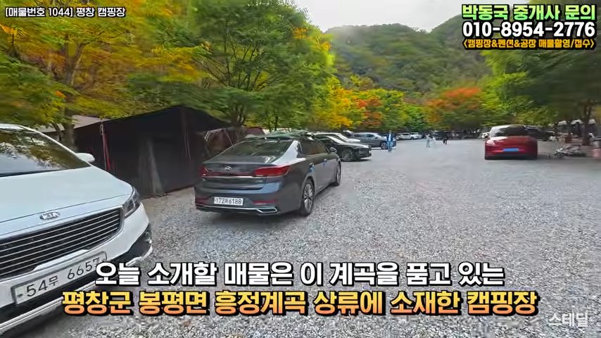 강원도 평창 캠핑장 매매 | 다이빙되는 청정계곡 품은 해발700M 평창캠핑장 사진 5