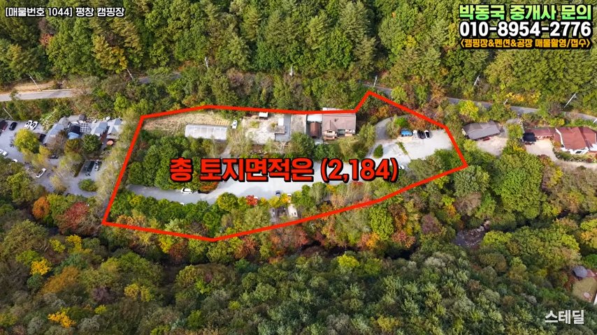 강원도 평창 캠핑장 매매 | 다이빙되는 청정계곡 품은 해발700M 평창캠핑장 사진 12