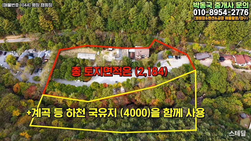 강원도 평창 캠핑장 매매 | 다이빙되는 청정계곡 품은 해발700M 평창캠핑장 사진 13