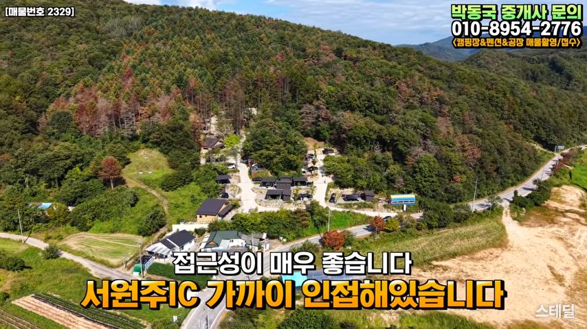 보자마자 감탄~ 숲 통째로 딸린 캠핑장! 연매출2.4억 사진 10