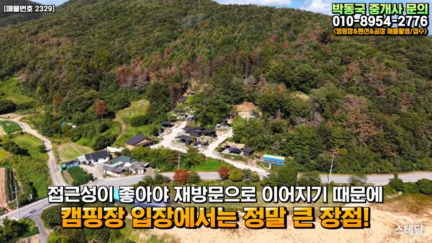 보자마자 감탄~ 숲 통째로 딸린 캠핑장! 연매출2.4억 사진 11