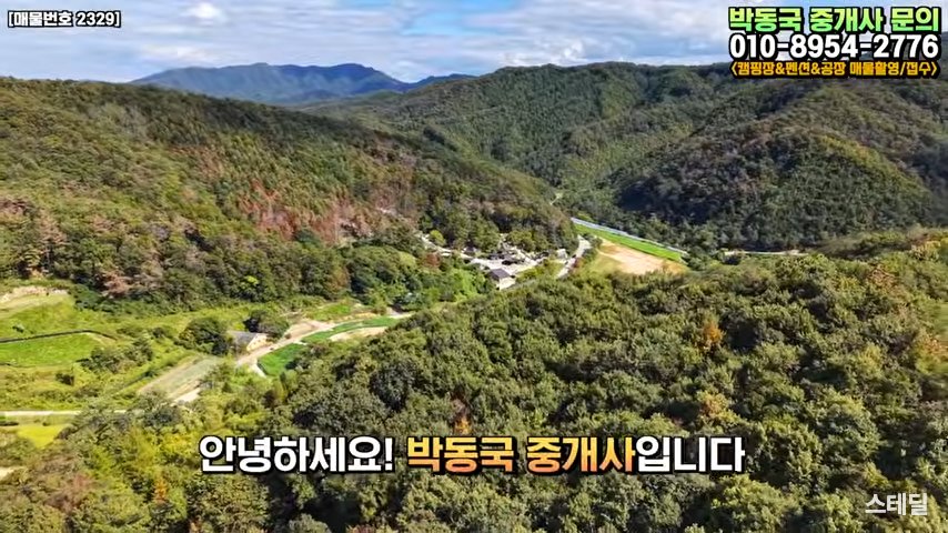 보자마자 감탄~ 숲 통째로 딸린 캠핑장! 연매출2.4억 사진 3