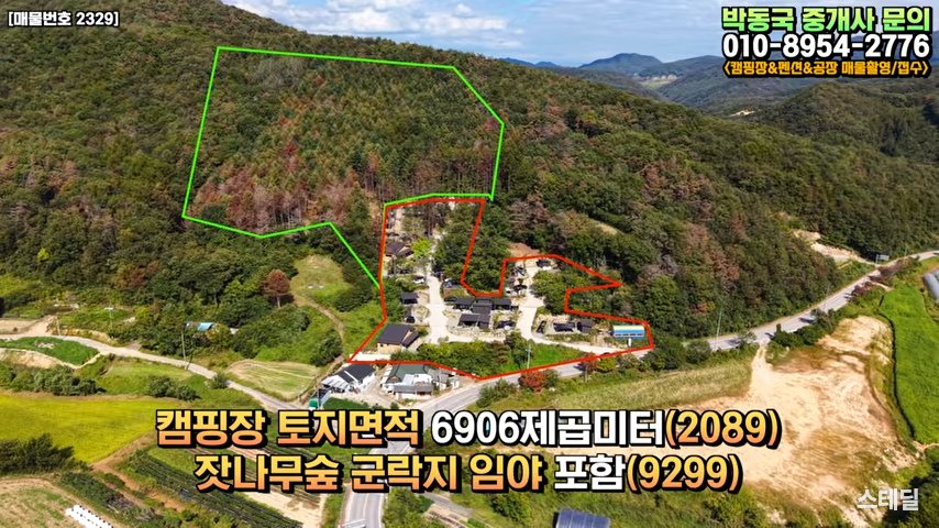 보자마자 감탄~ 숲 통째로 딸린 캠핑장! 연매출2.4억 사진 5