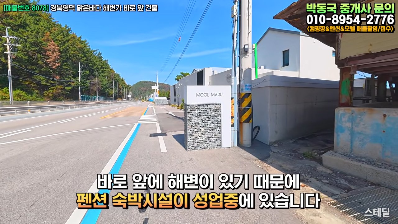 [영덕 바닷가 펜션 매매] 1층 카페 운영도 가능 사진 15