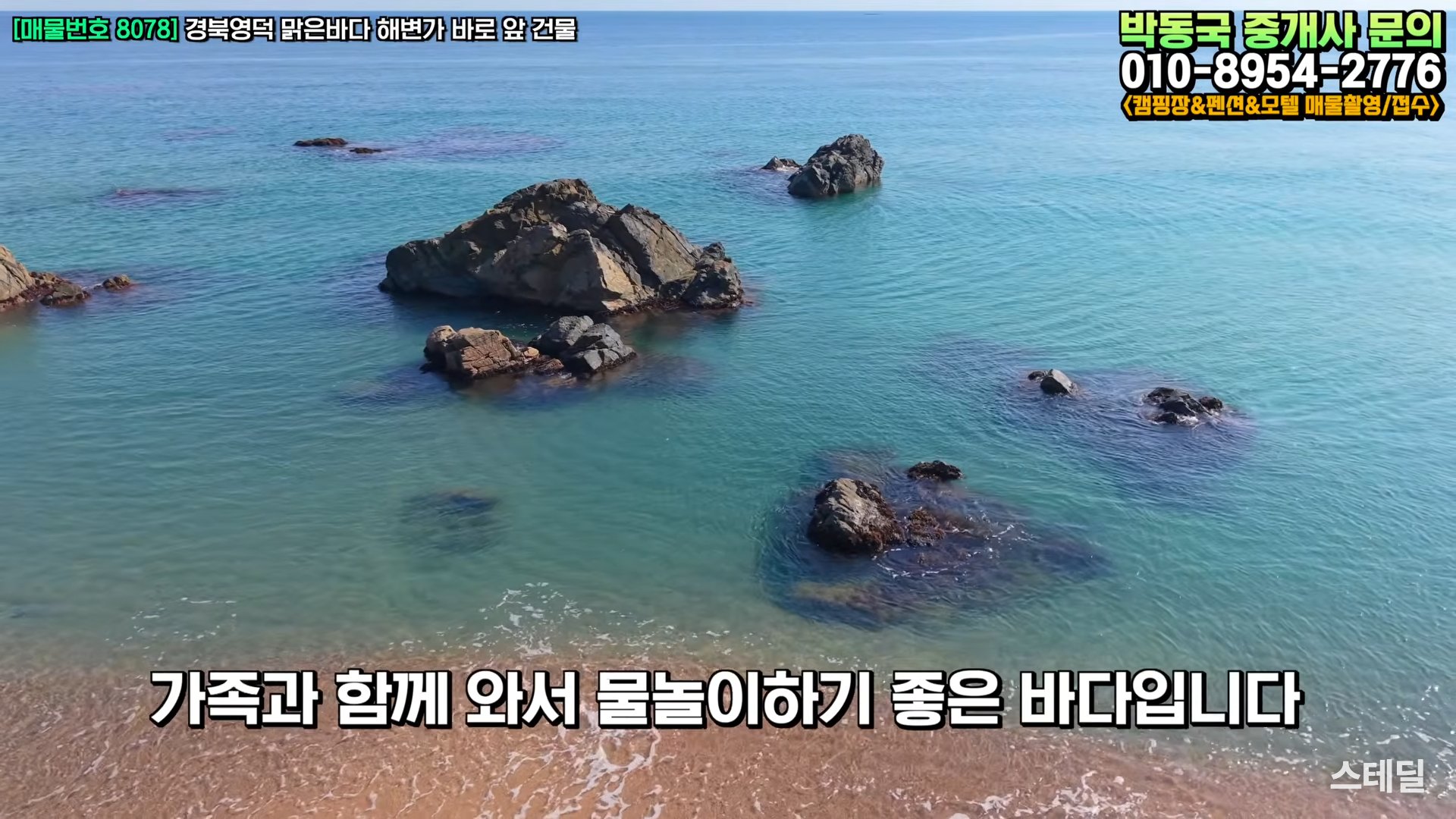 [영덕 바닷가 펜션 매매] 1층 카페 운영도 가능 사진 5
