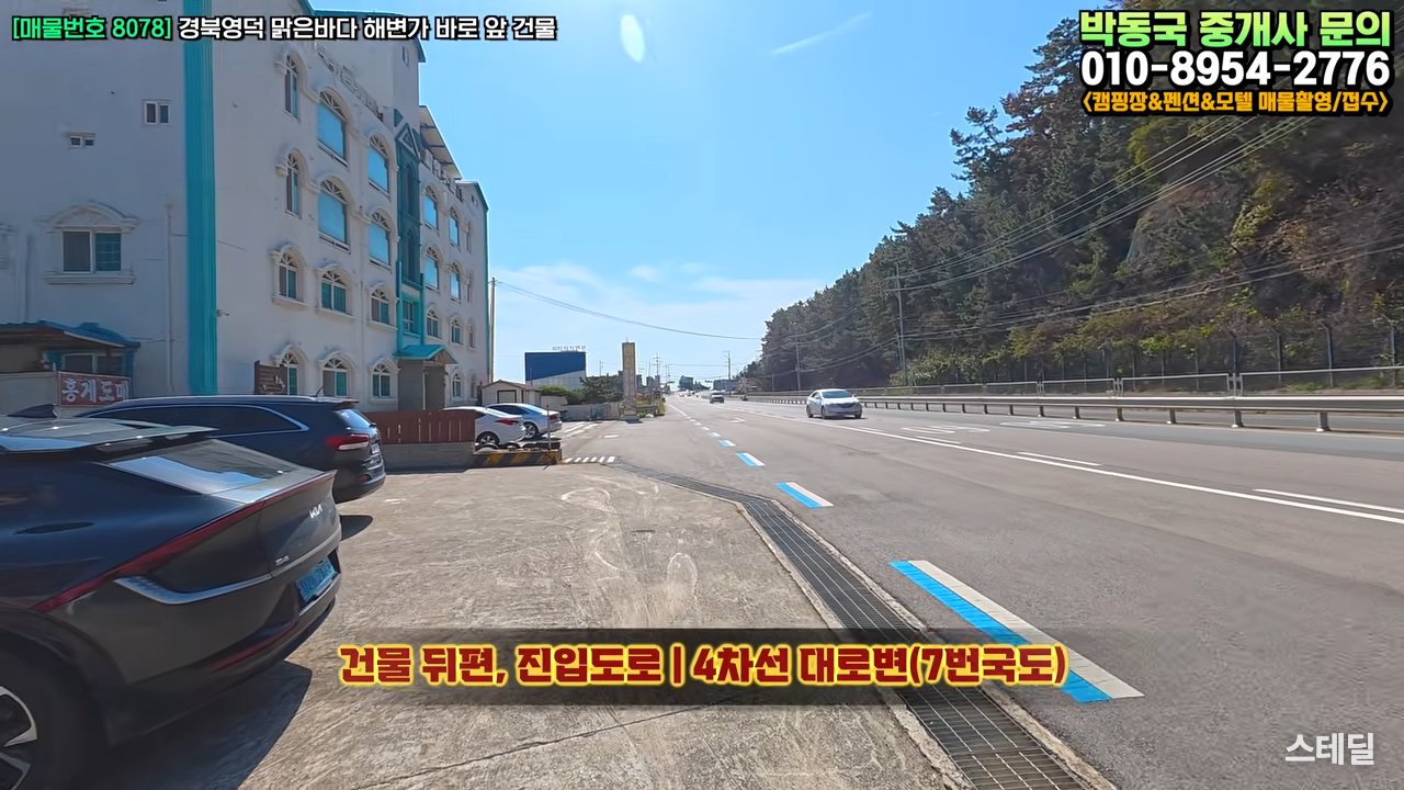 [영덕 바닷가 펜션 매매] 1층 카페 운영도 가능 사진 12